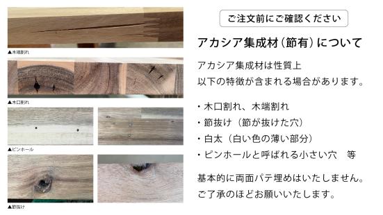 アカシア(節有)