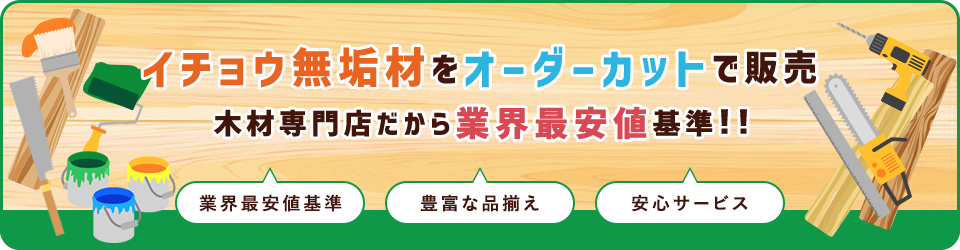 イチョウ