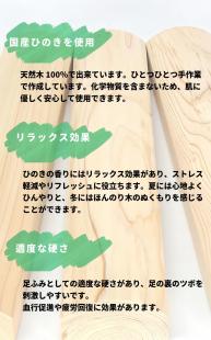 ふんで健康 ヒノキ 【母の日プレゼント】