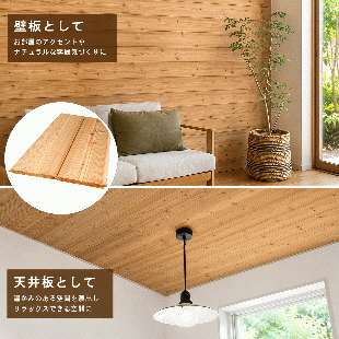 スギ 羽目板(無塗装)　節有