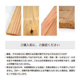 スギ 羽目板(無塗装)　節有