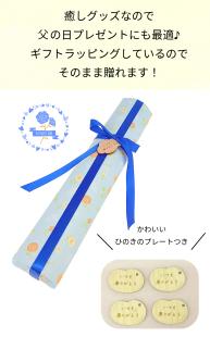 ふんで健康 ヒノキ 【プレゼント用】