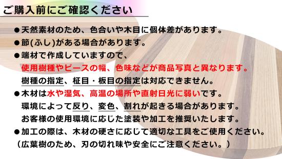 天然木マルチカラーウッド 18xФ300 (mm)