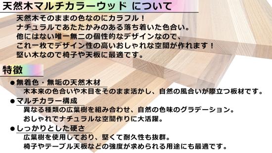 天然木マルチカラーウッド 18xФ300 (mm)
