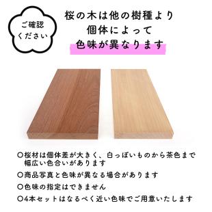 積み木 桜