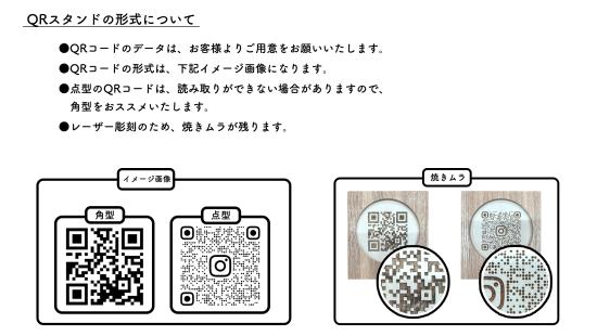 天然木でつくった　QRスタンド