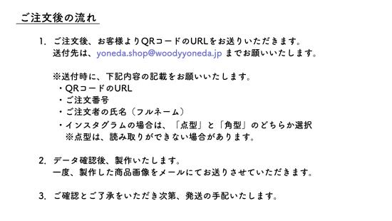 天然木でつくった　QRスタンド