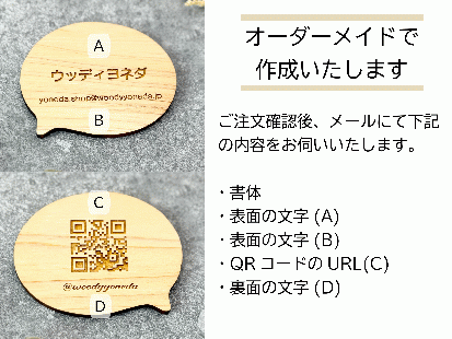 無垢のヒノキでつくった　ショップカード