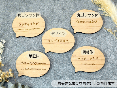 無垢のヒノキでつくった　ショップカード