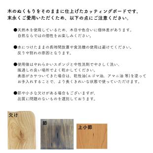 カッティングボード 【たまご形】