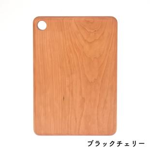 カッティングボード 【長方形】