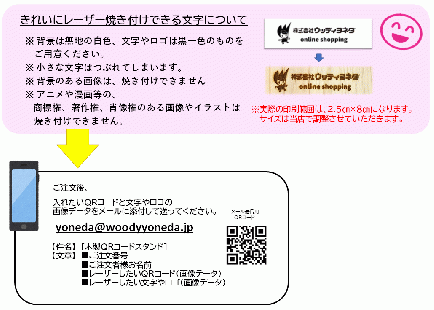木製QRコードスタンド【ヒノキ】