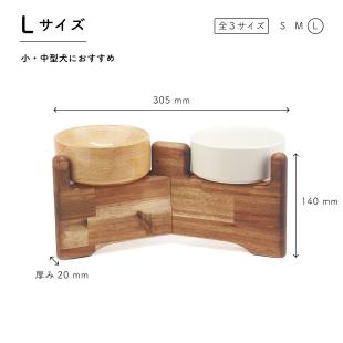 ペットの茶碗台【Lサイズ】