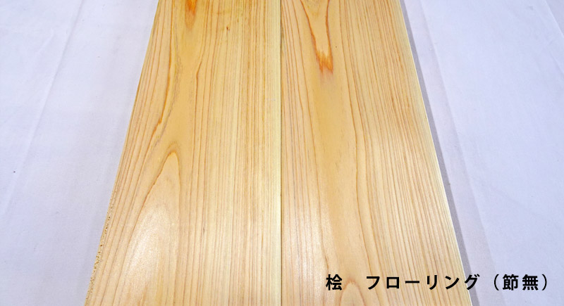 木材DIY通販サイト|ウッディヨネダ / ヒノキ