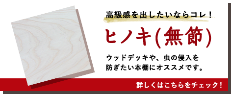 ヒノキ
